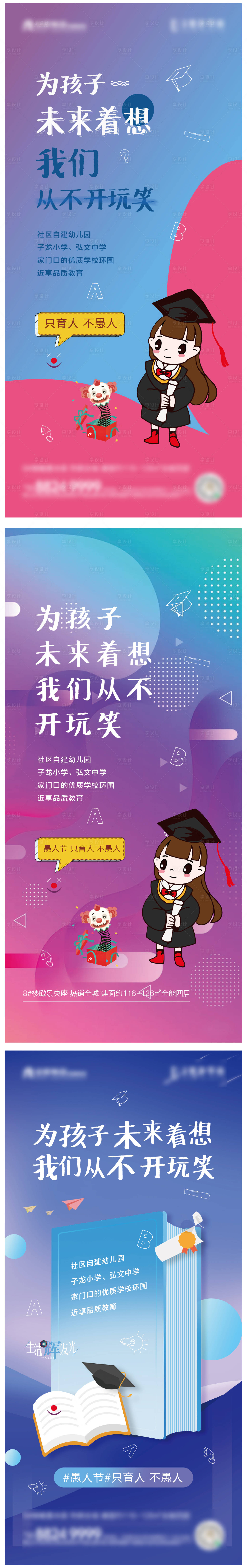 源文件下載【享設計】搜索編號：49200004094523679【愚人節】