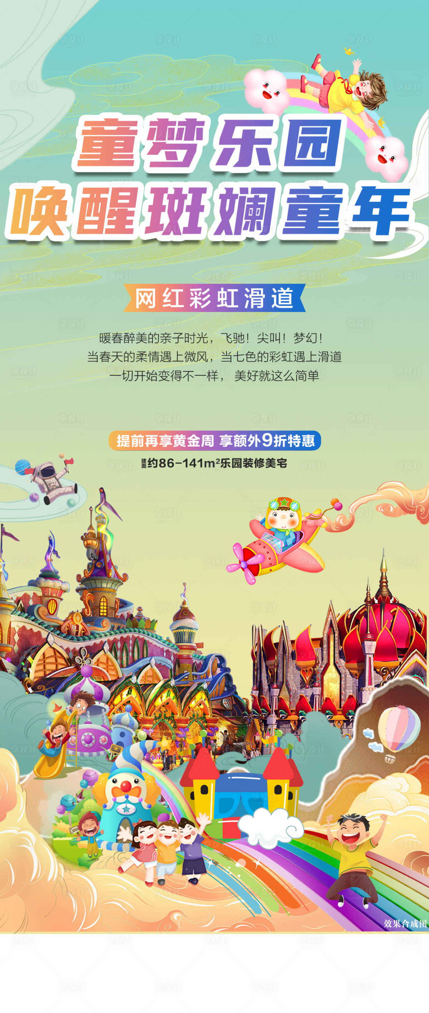 源文件下載【活動樂園海報】編號：34430004313606685