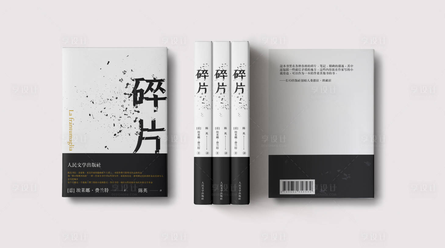 源文件下载【享设计】搜索编号：37740004190333179【书籍封面设计】