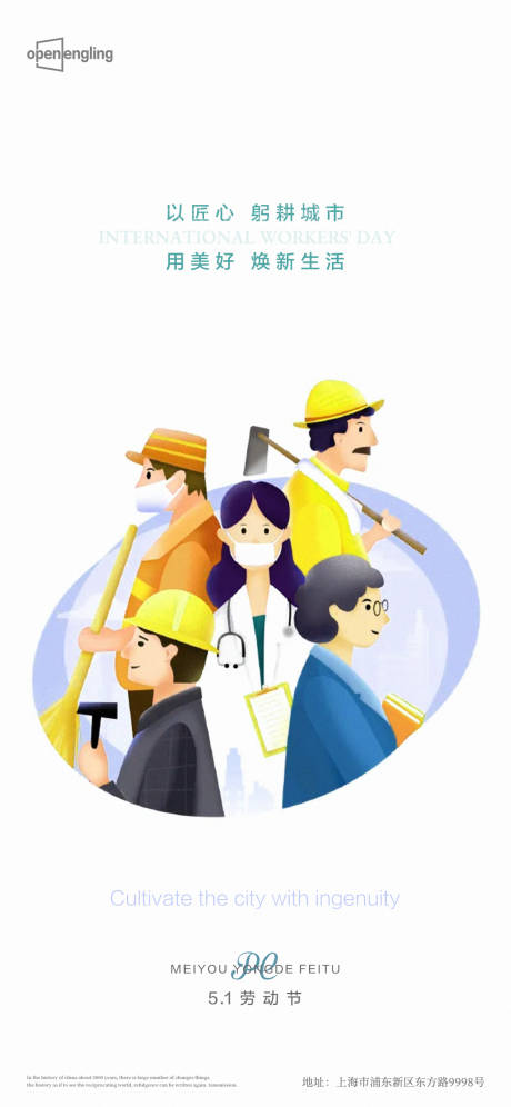 源文件下载【享设计】搜索编号：59670004397951745【劳动节手绘插画海报】