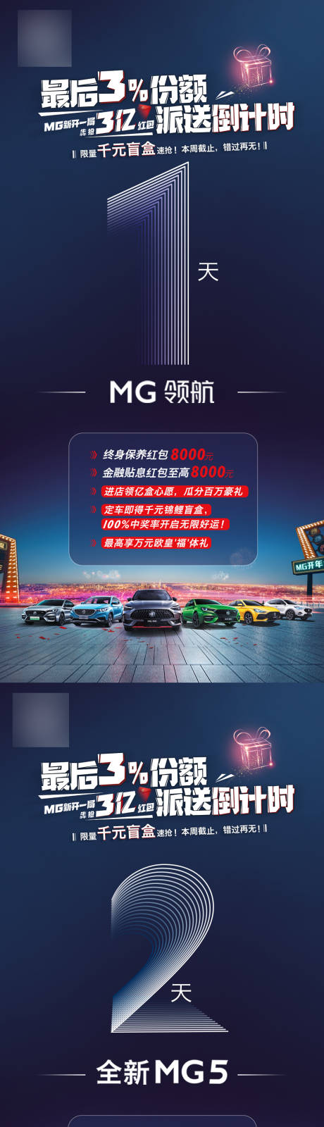 源文件下载【享设计】搜索编号：52970004255035928【汽车宣传倒计时海报】