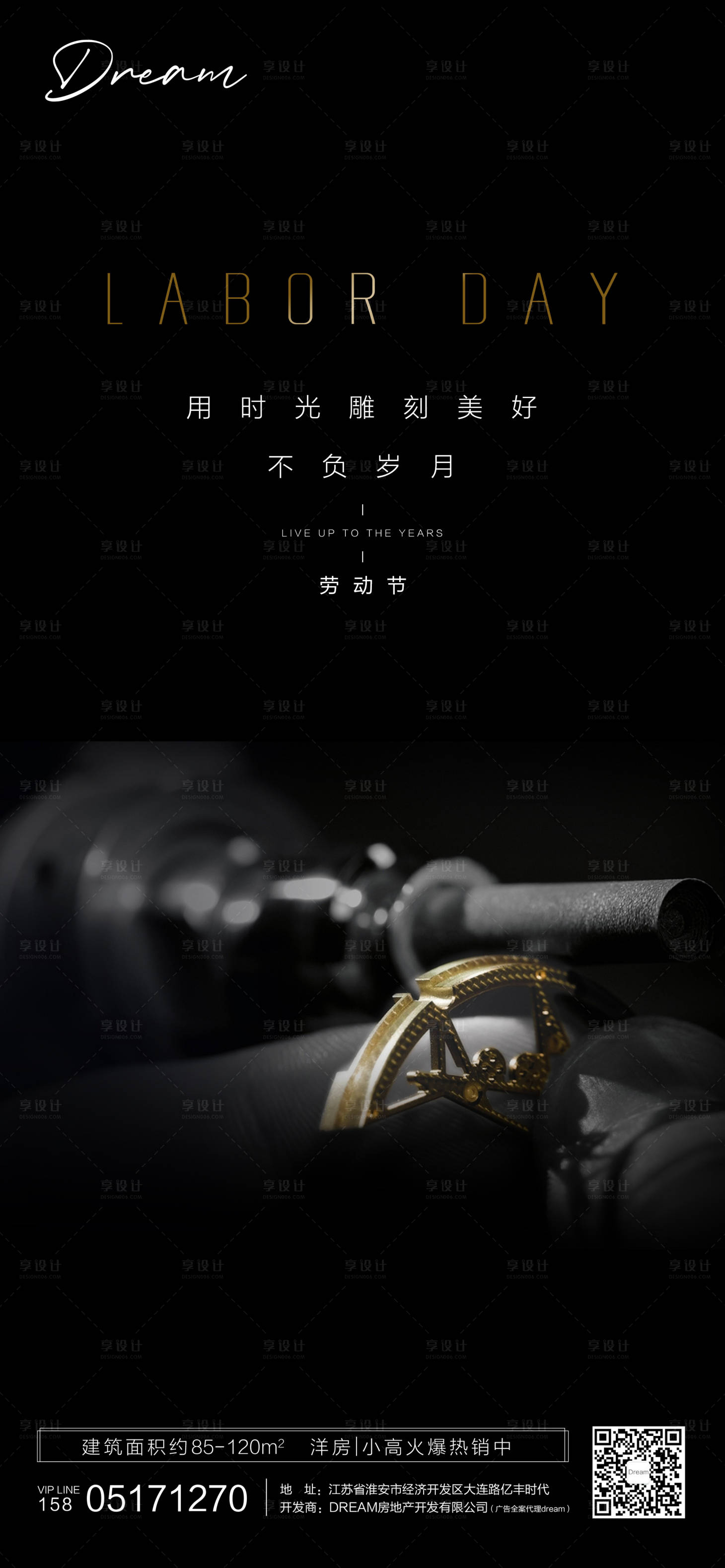 源文件下载【享设计】搜索编号：12630004441664670【地产劳动节海报】