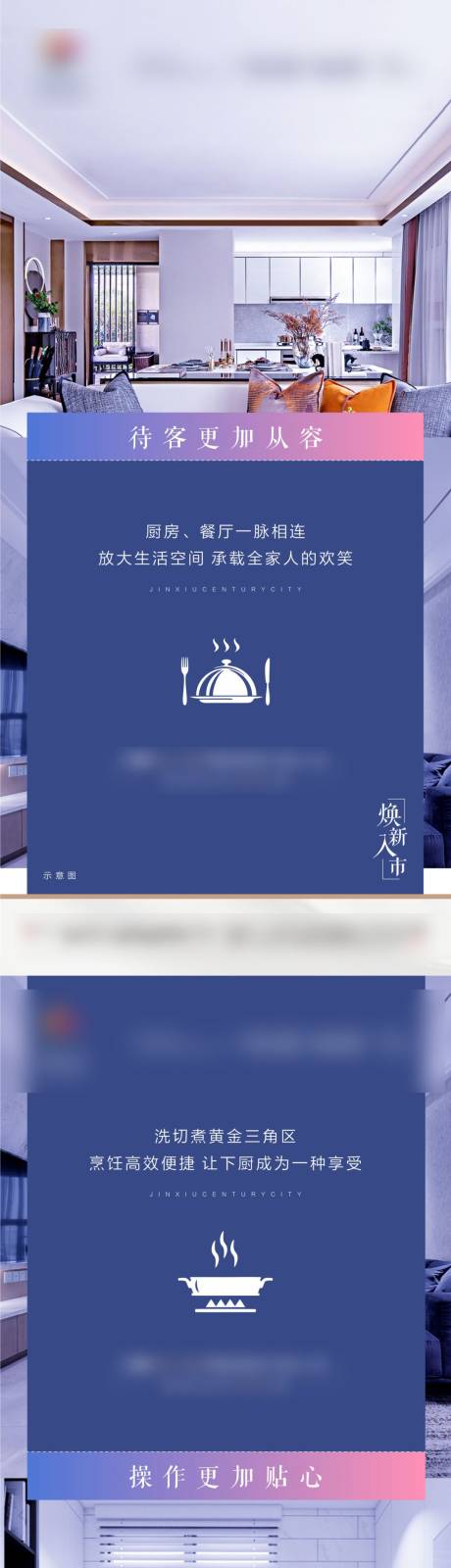 源文件下载【地产系列单图】编号：68400004149806301