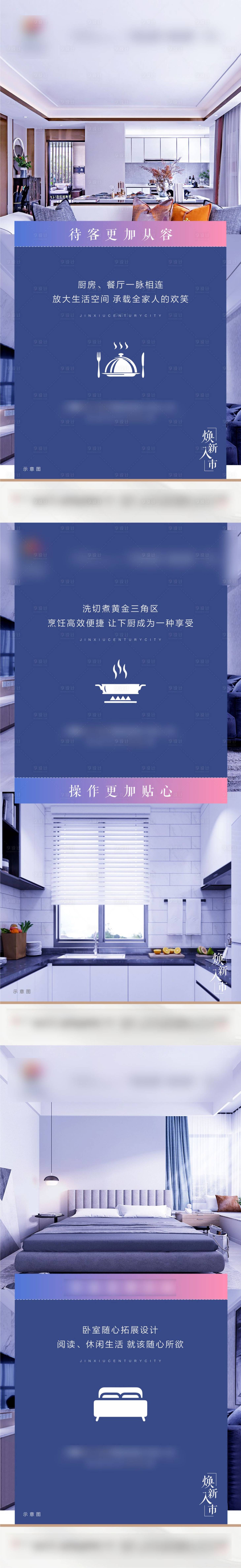 源文件下載【享設計】搜索編號：68400004149806301【地產系列單圖】