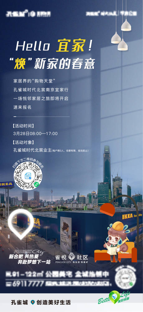 源文件下载【宜家 】编号：51690004157925313