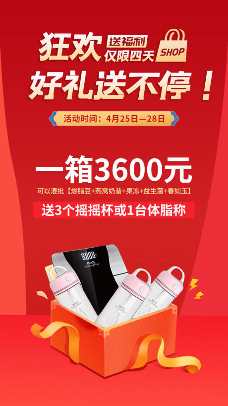源文件下载【享设计】搜索编号：23240004378516518【品牌福利活动海报】