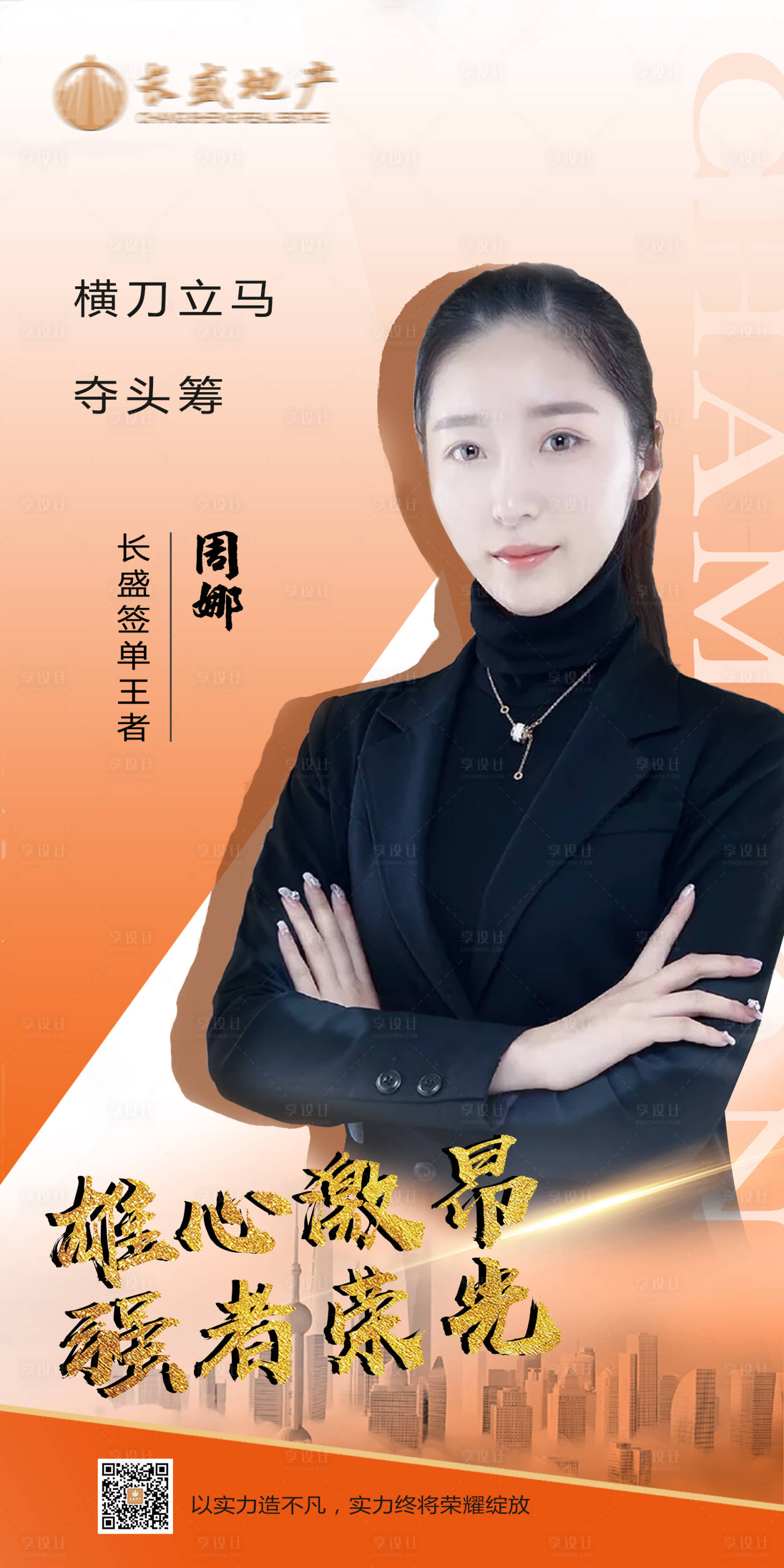 源文件下载【海报】编号：98380004115938219