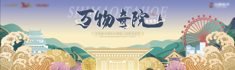 源文件下載【地產(chǎn)插畫場景主視覺 】編號：20210407171502930