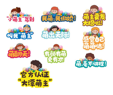 源文件下载【异形KT板】编号：54250004150386722