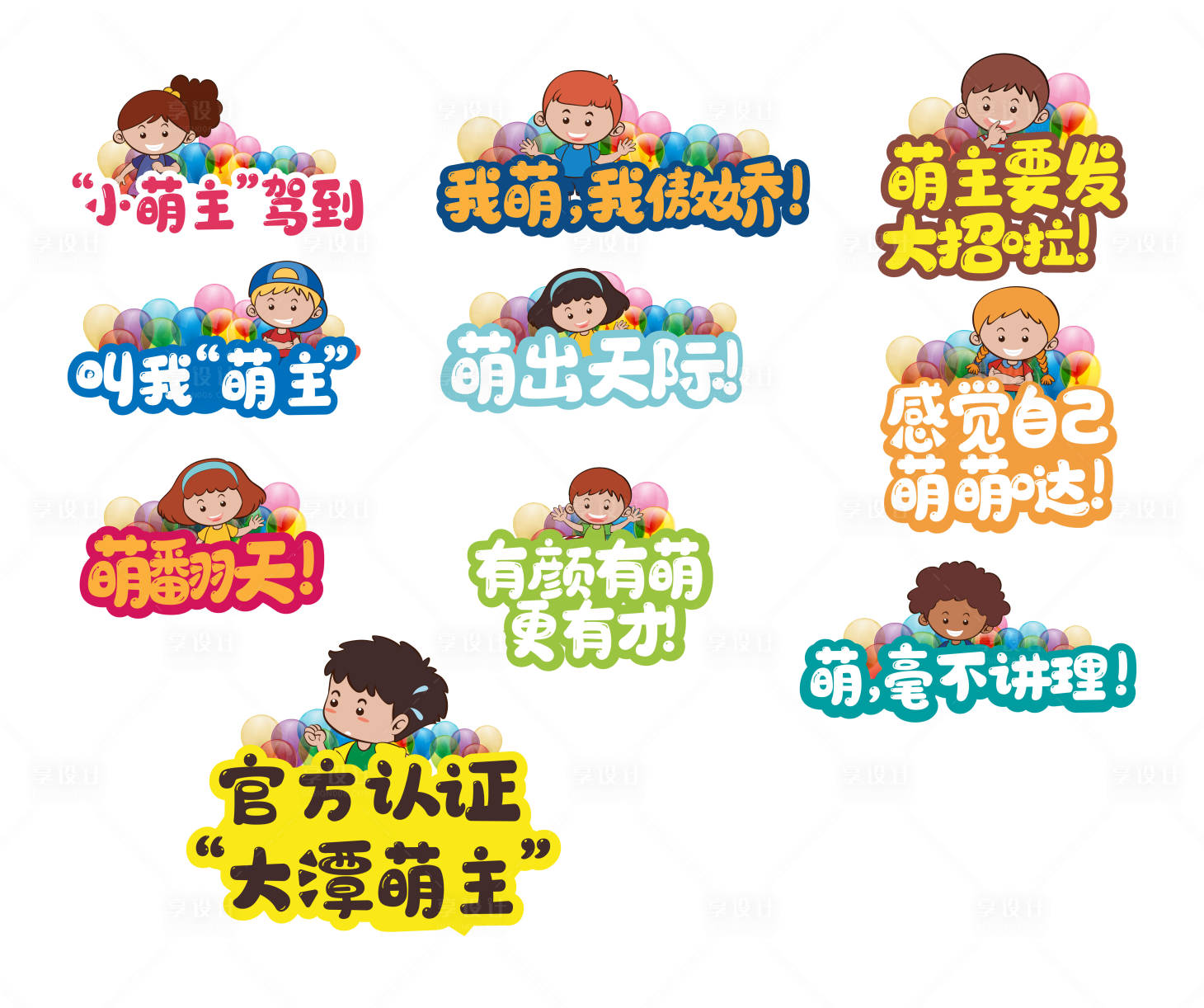 源文件下载【享设计】搜索编号：54250004150386722【异形KT板】
