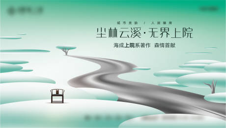源文件下載【享設計】搜索編號：46650004249394228【森系海報】