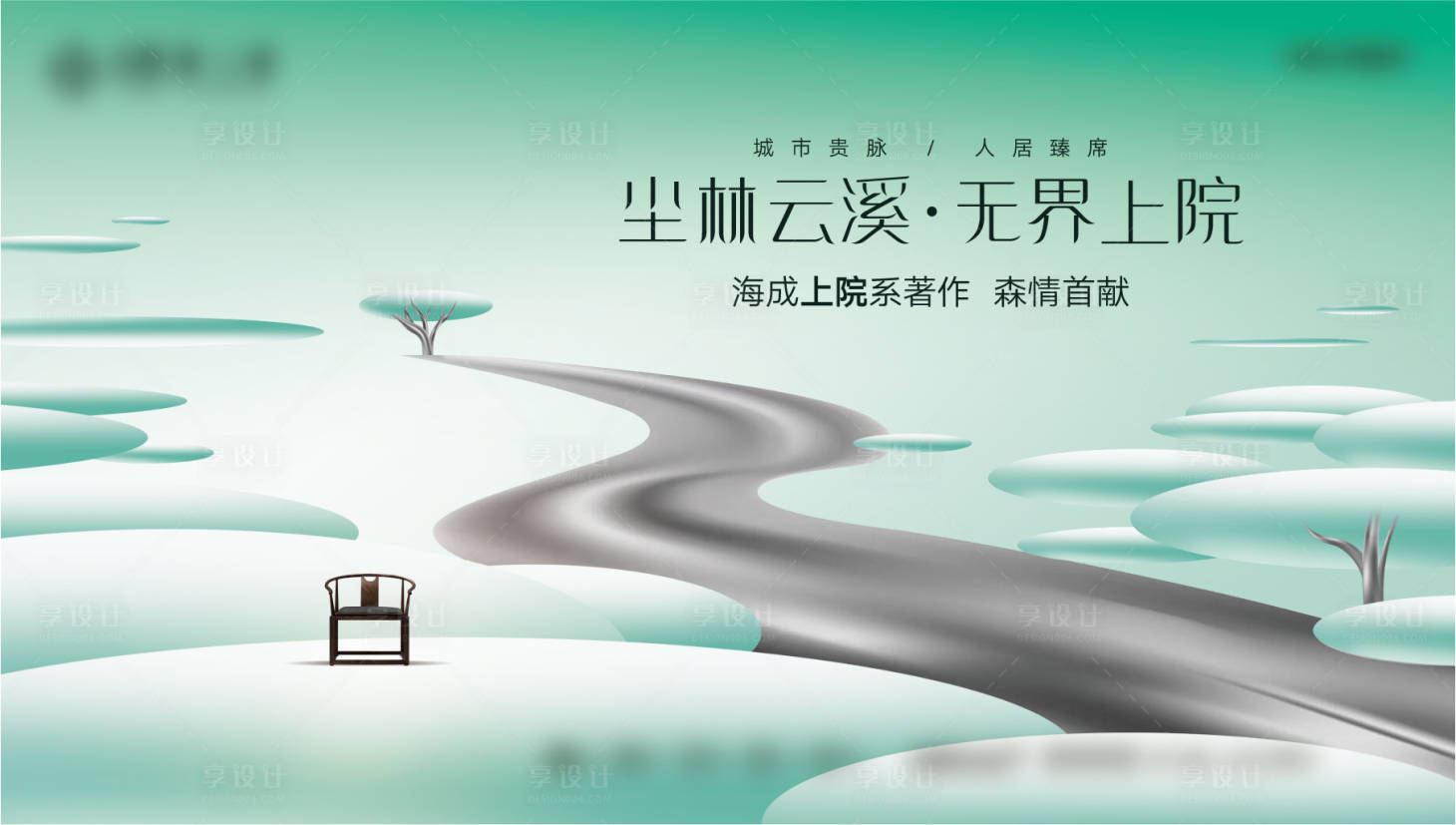 源文件下載【享設(shè)計(jì)】搜索編號(hào)：46650004249394228【森系海報(bào)】
