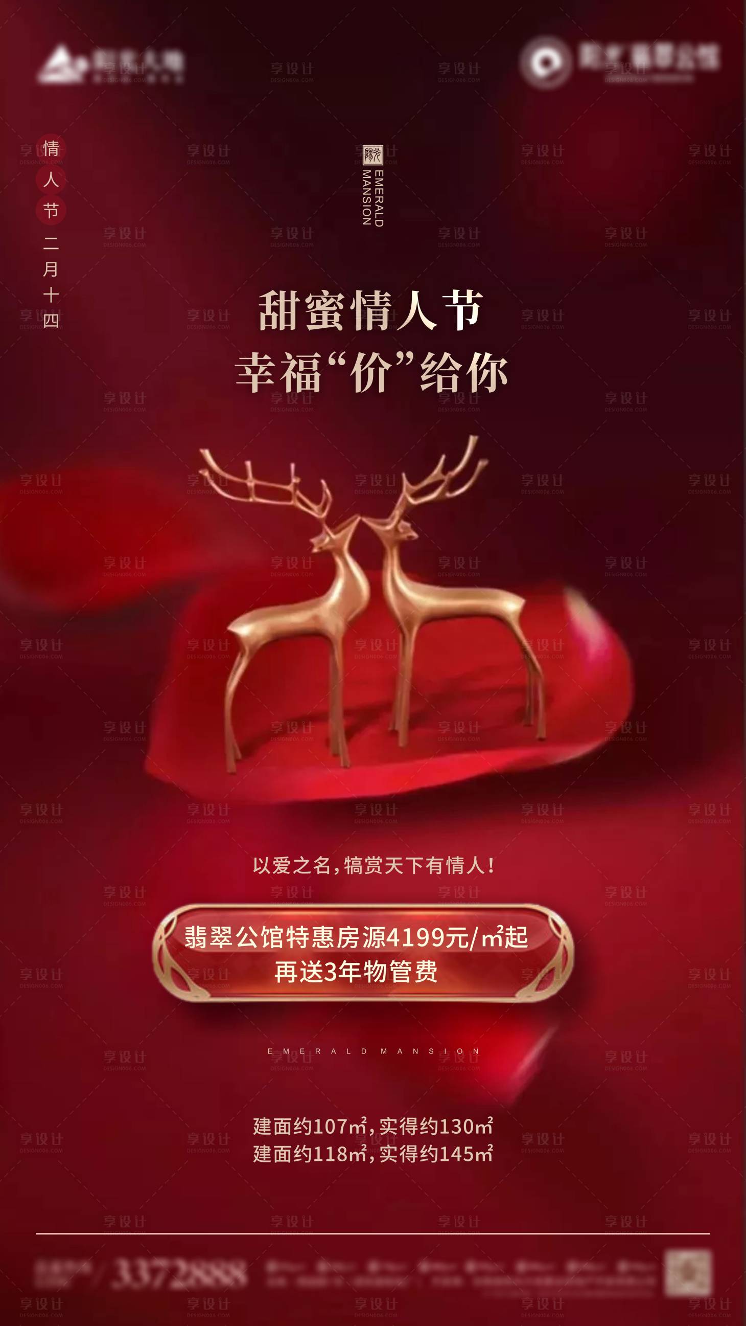源文件下載【享設計】搜索編號：31410004138082898【七夕情人節(jié)海報】
