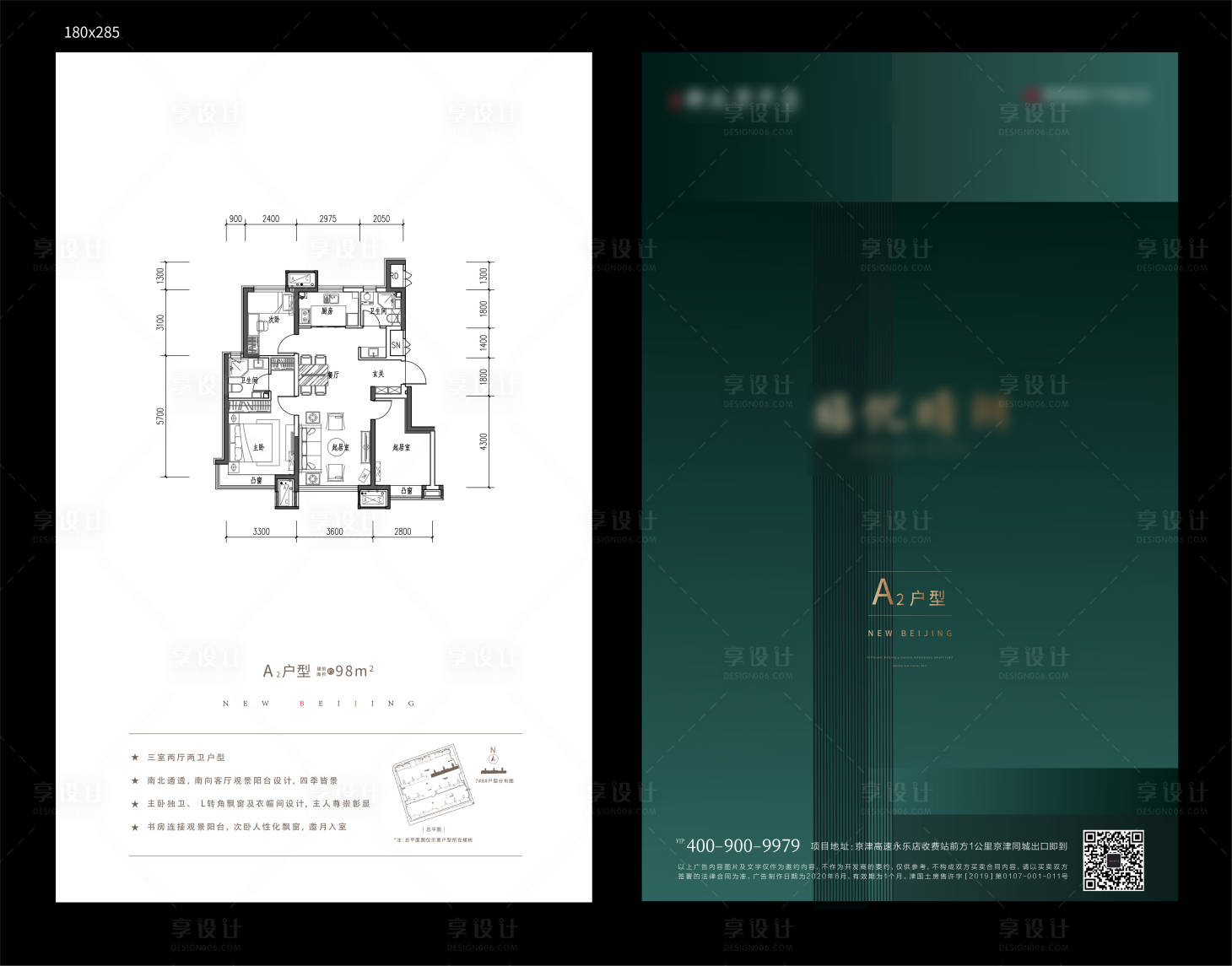 源文件下載【享設計】搜索編號：54970004290638256【戶型單頁】