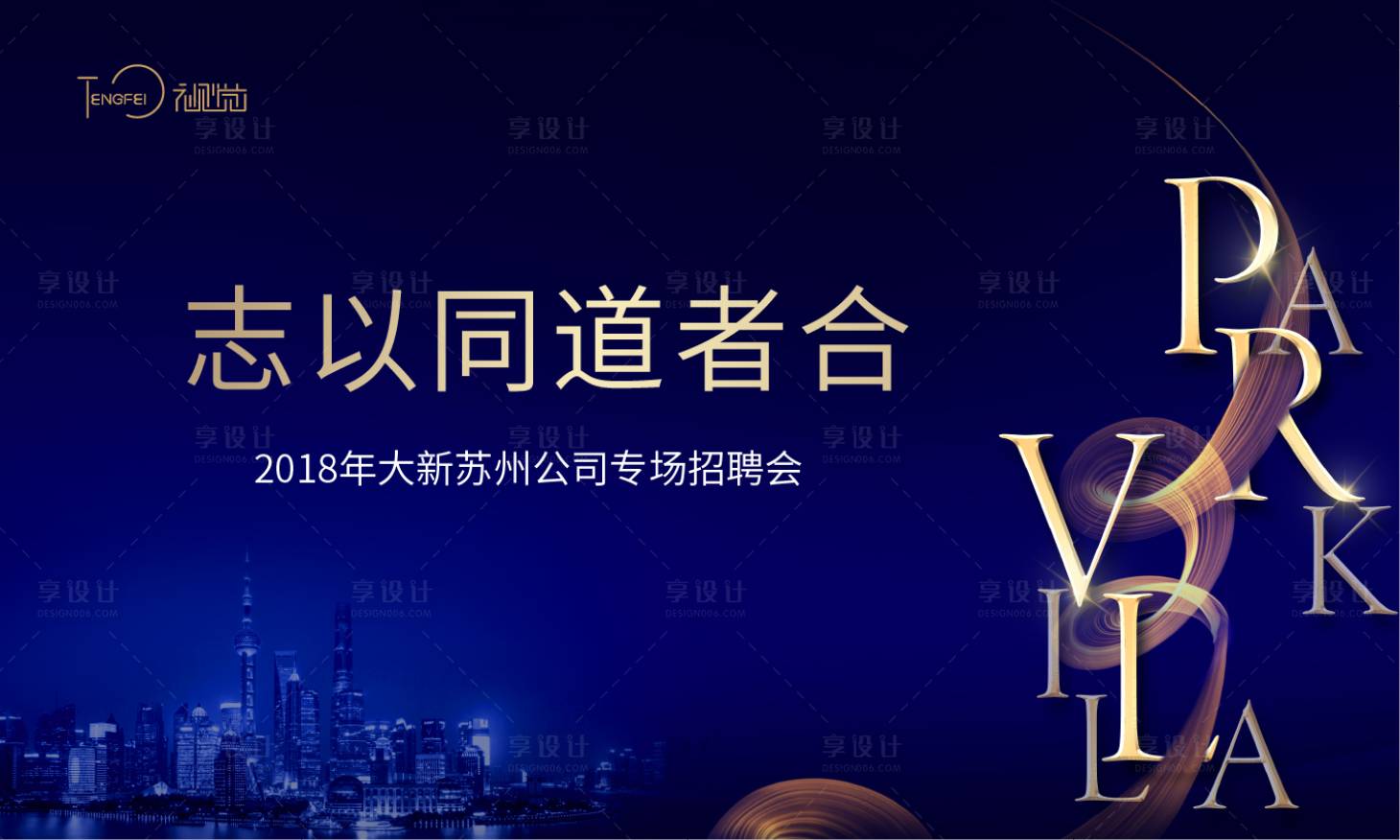 源文件下载【招聘背景板】编号：17990004128693467