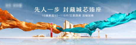 源文件下载【享设计】搜索编号：78170004327258593【地产城市加推海报 】