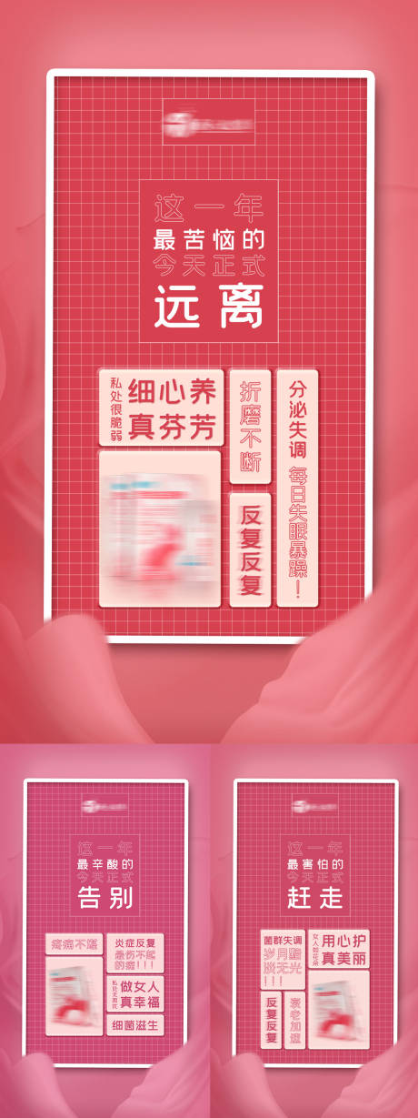 源文件下載【享設(shè)計】搜索編號：40210004466392876【粉色女性私戶產(chǎn)品輪廓海報】
