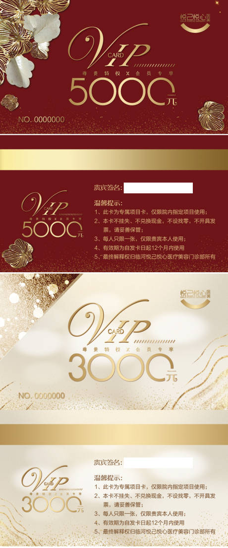 源文件下载【享设计】搜索编号：46870004337436782【VIP贵宾卡卡券】
