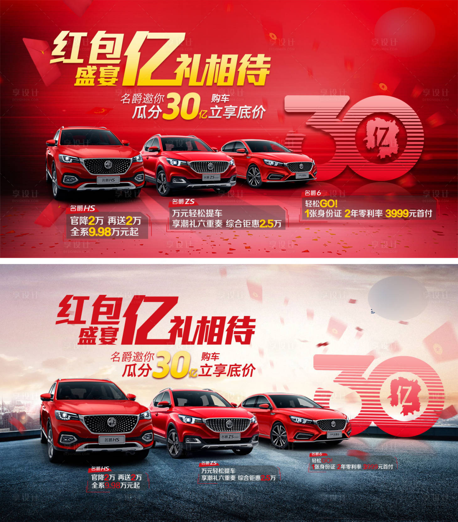 源文件下載【享設計】搜索編號：74160004107509137【汽車促銷banner】