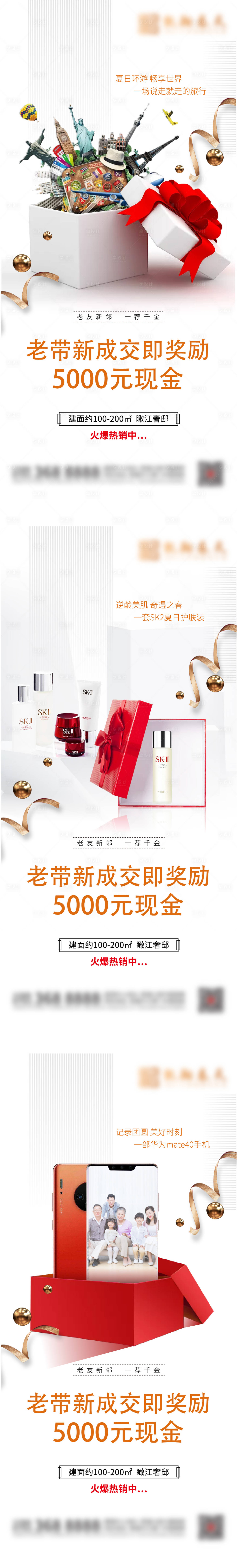 源文件下载【享设计】搜索编号：47110004356776127【老带新系列稿】