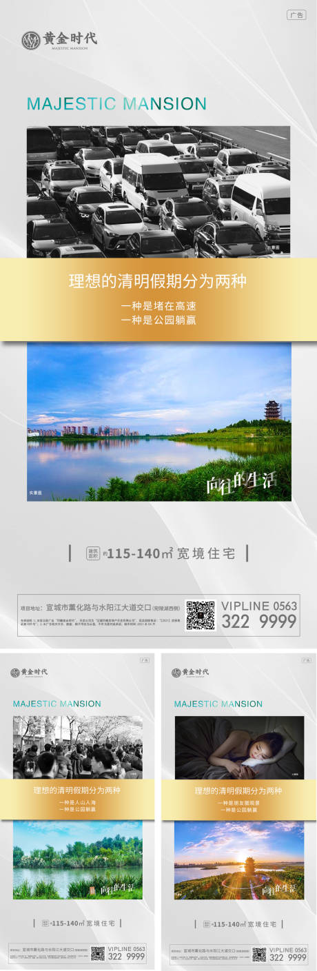 源文件下载【地产住宅价值点系列海报】编号：27520004104187758
