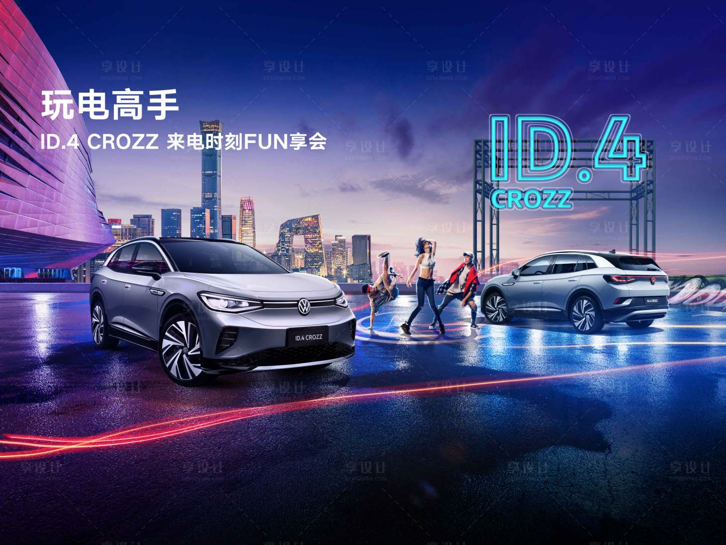 源文件下載【享設計】搜索編號：75550004218313997【汽車潮流展板】
