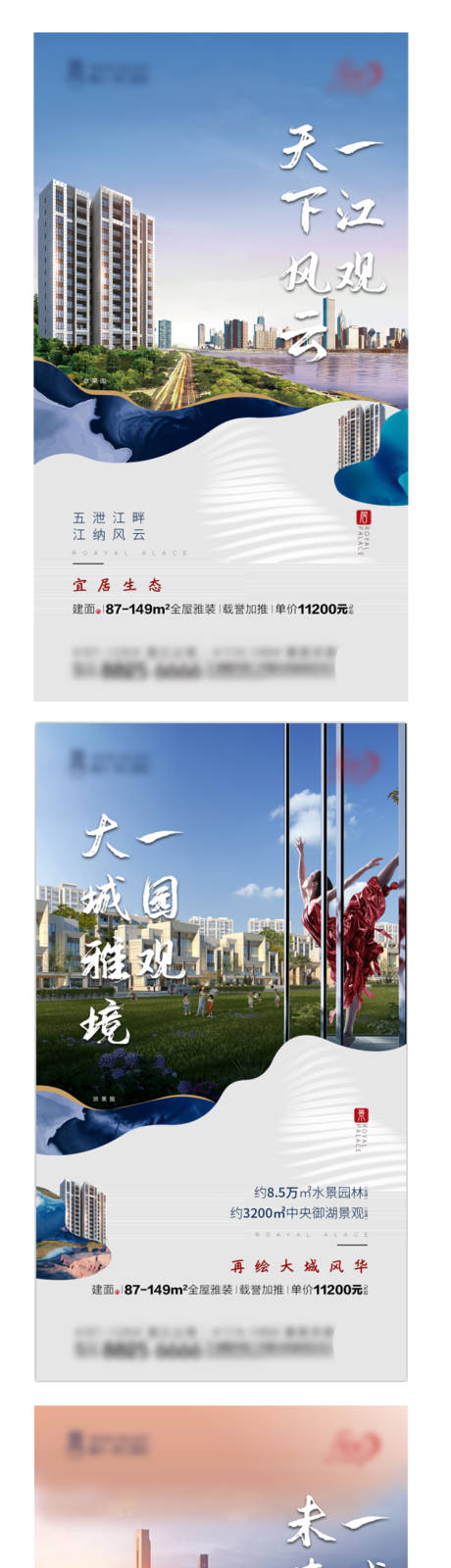 源文件下载【享设计】搜索编号：32080004180151376【大气商业地产价值点海报】