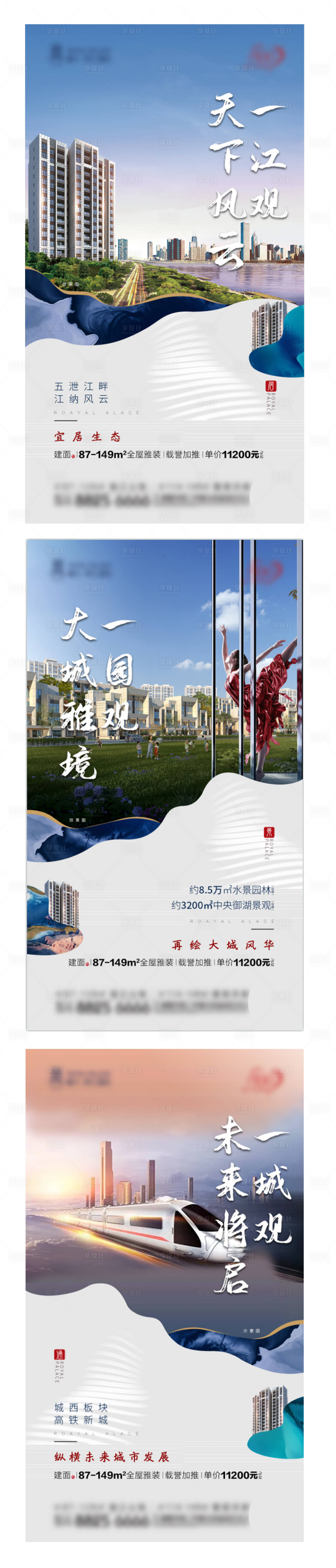 源文件下载【享设计】搜索编号：32080004180151376【大气商业地产价值点海报】
