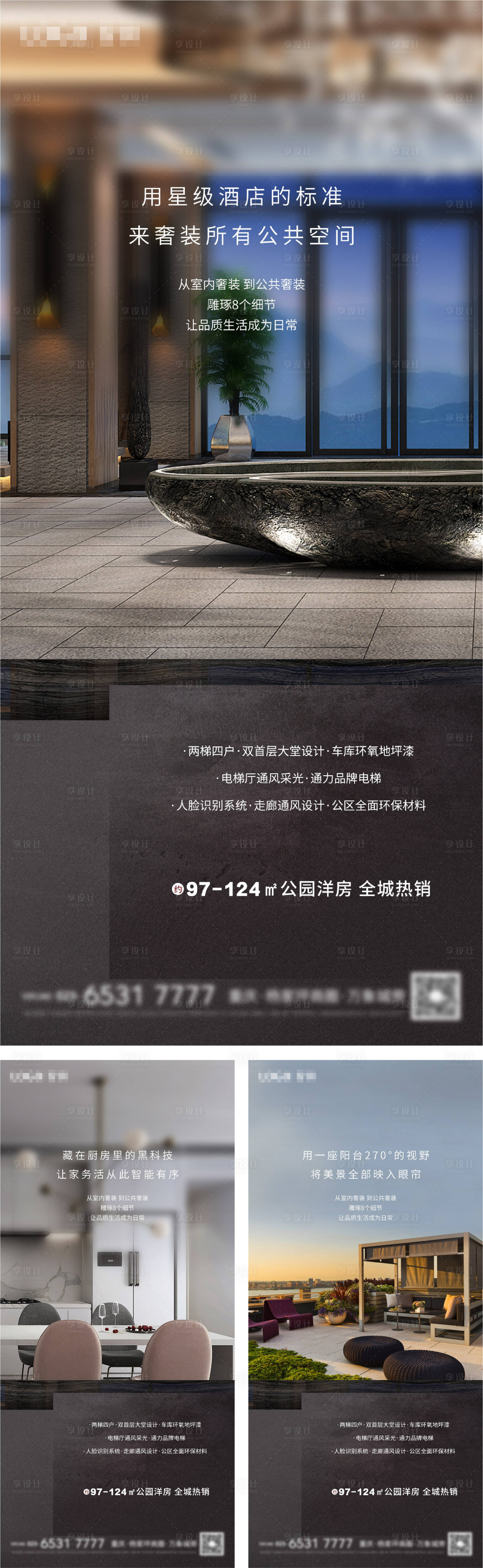 源文件下載【享設計】搜索編號：99650004479922786【地產精工戶型配套系列】