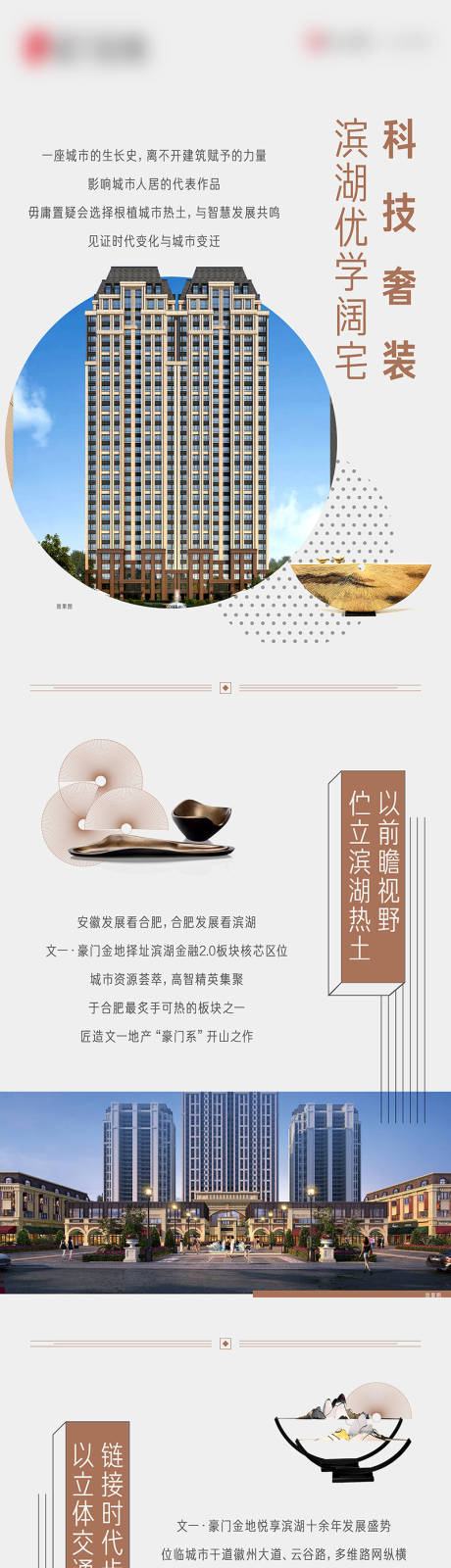 源文件下载【微信长图】编号：37260004208253822