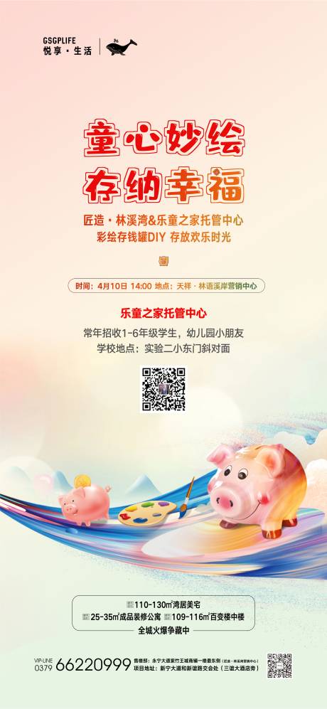 源文件下载【彩绘存钱罐】编号：30300004170515964