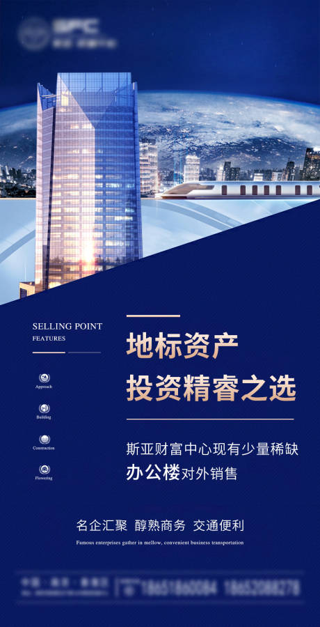 源文件下載【享設計】搜索編號：59970004359515156【地產招租海報】