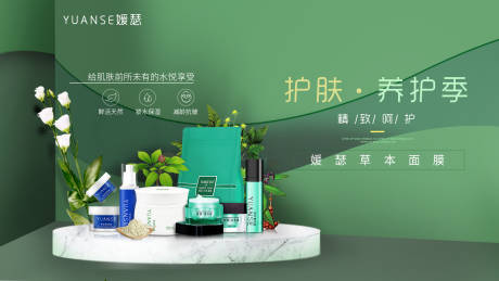 源文件下載【化妝品banner】編號(hào)：60160004254439601