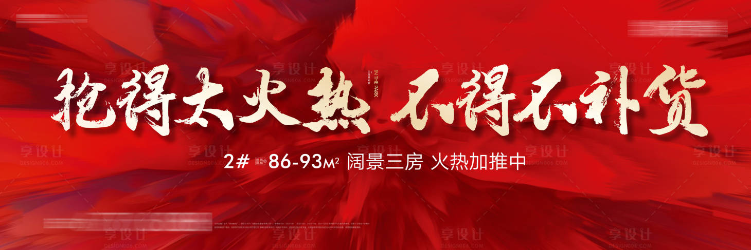 源文件下载【享设计】搜索编号：72310004423618046【热销主画面】