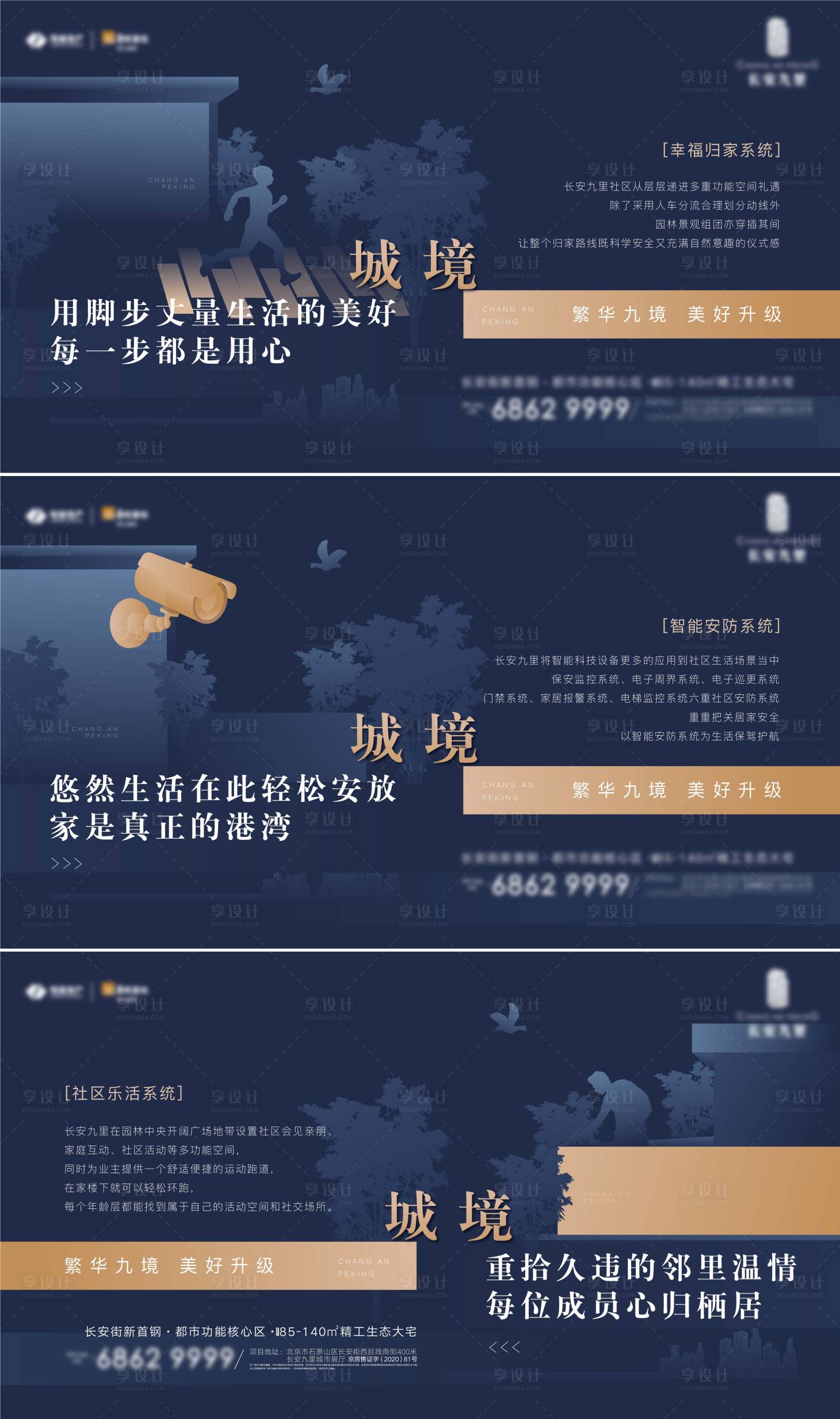 源文件下载【地产价值工法海报】编号：83350004118834408