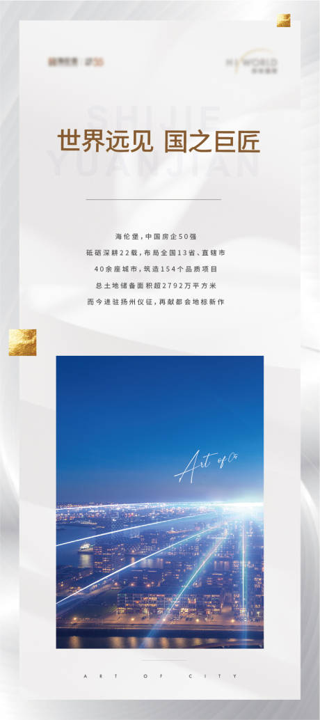 源文件下載【享設計】搜索編號：52740004210375714【地產品牌宣傳展架】