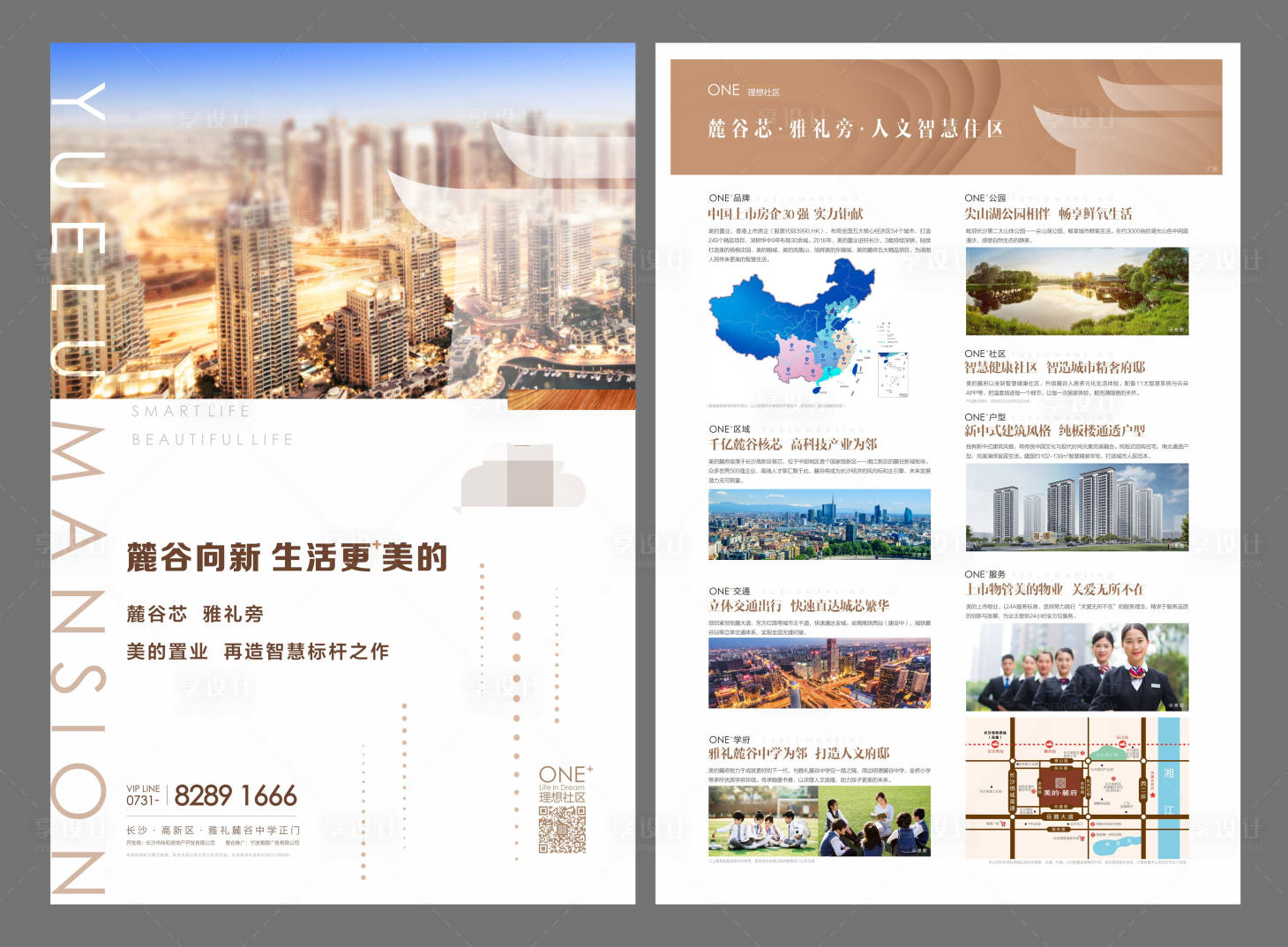 源文件下载【地产新中式简约大气宣传单页】编号：55150004243819229
