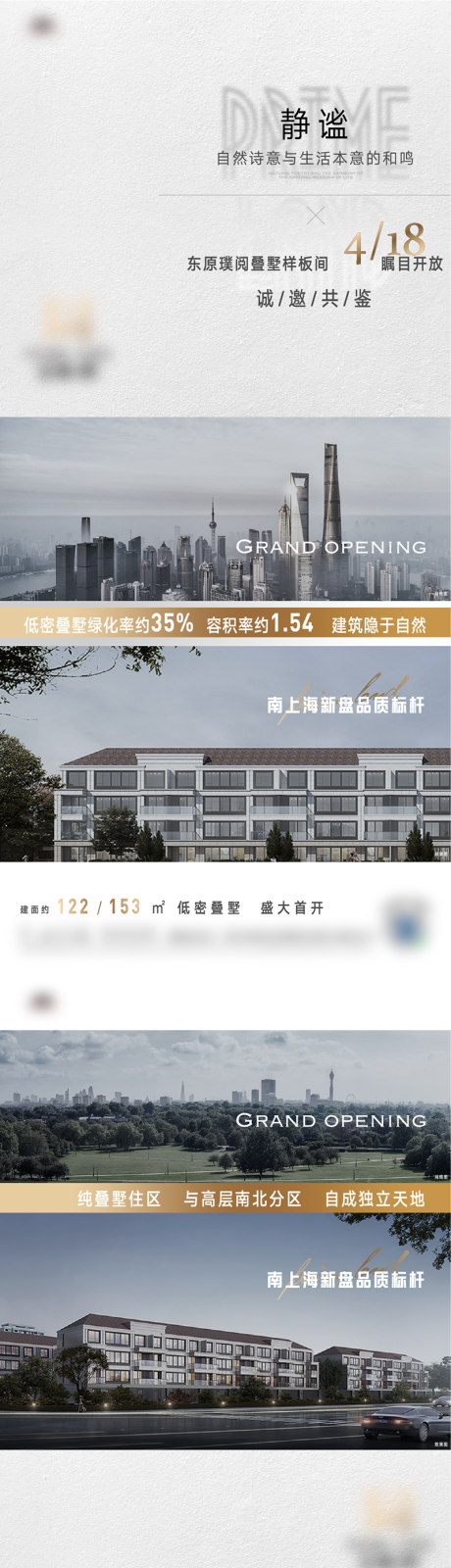 源文件下載【地產別墅樣板間開放海報】編號：15410004234949036
