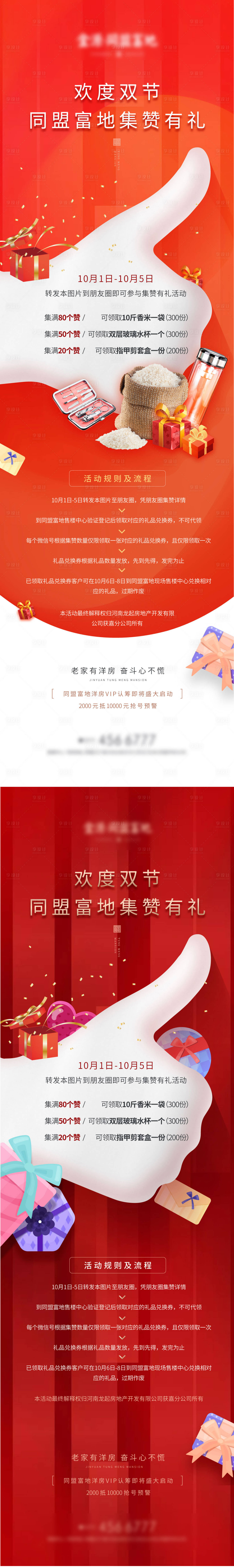 源文件下載【朋友圈集贊微信】編號：88160004321191545