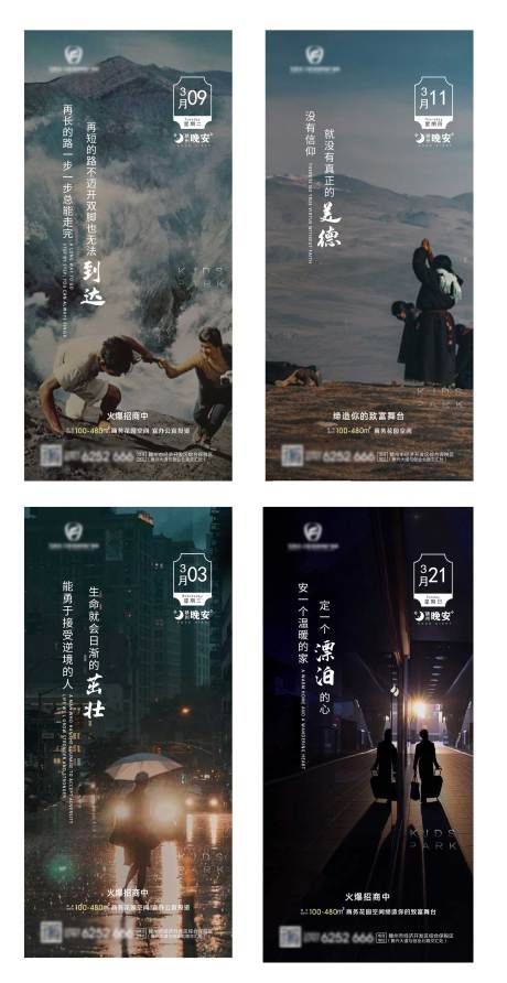 源文件下载【晚安系列图】编号：83020004334684466