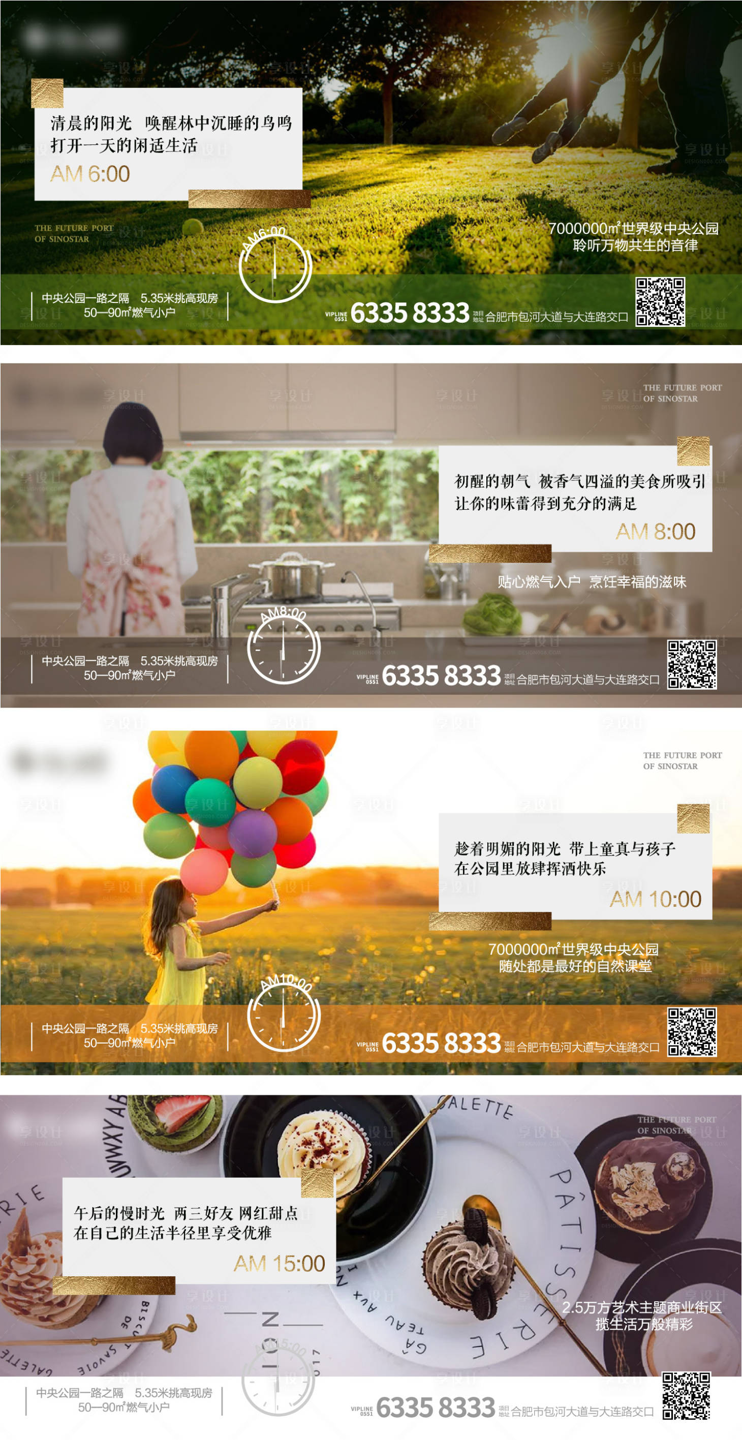 源文件下载【享设计】搜索编号：38040004455227690【地产美好生活系列海报】