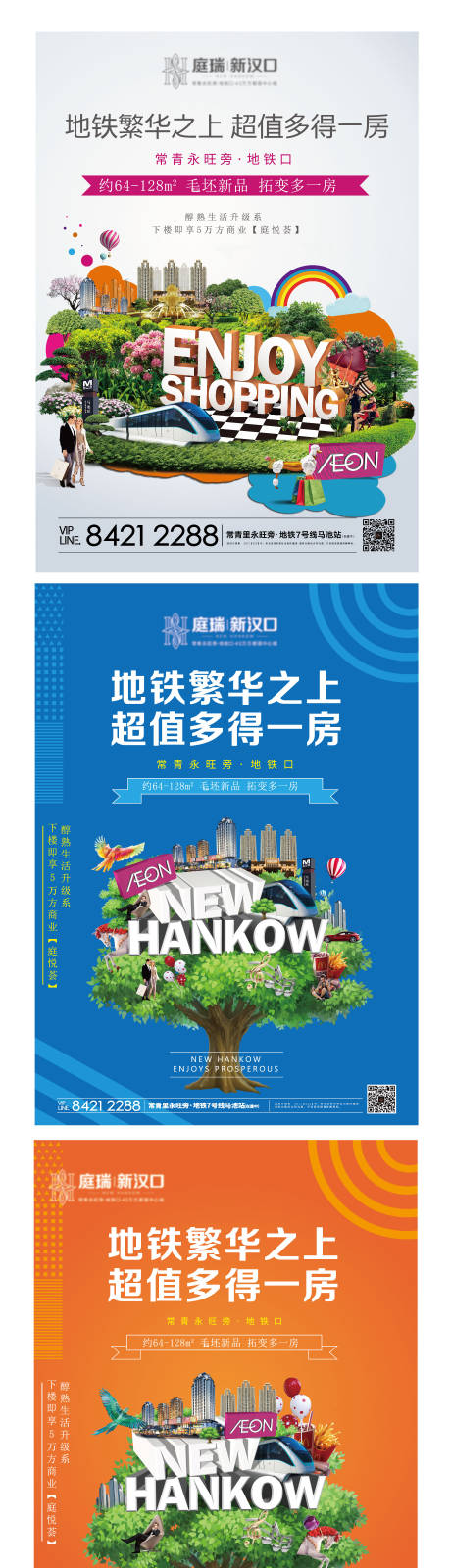 源文件下載【地產價值點展板】編號：79690004135818169