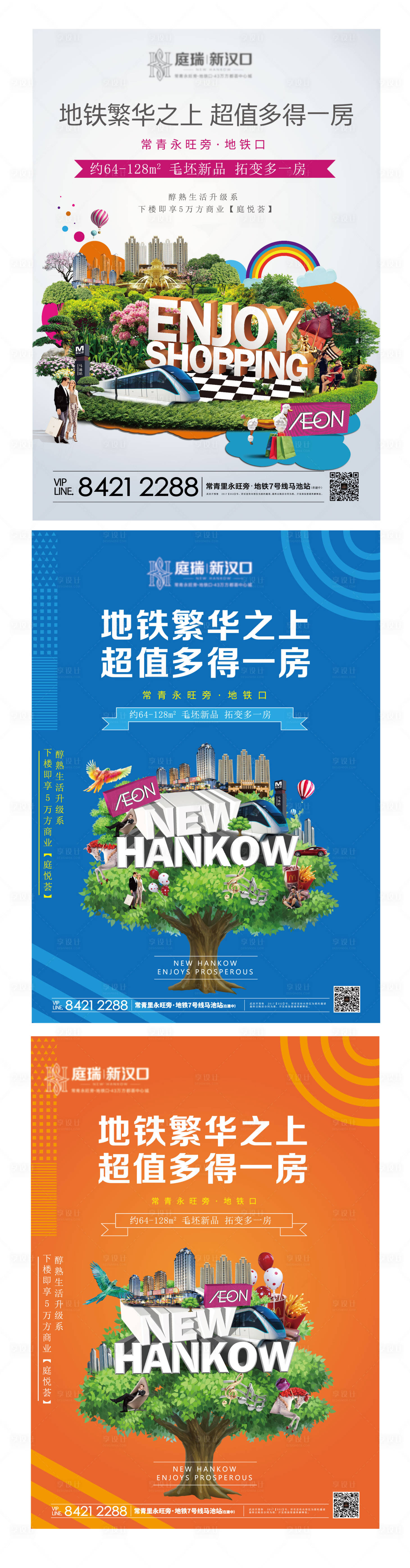 源文件下載【享設(shè)計(jì)】搜索編號(hào)：79690004135818169【地產(chǎn)價(jià)值點(diǎn)展板】