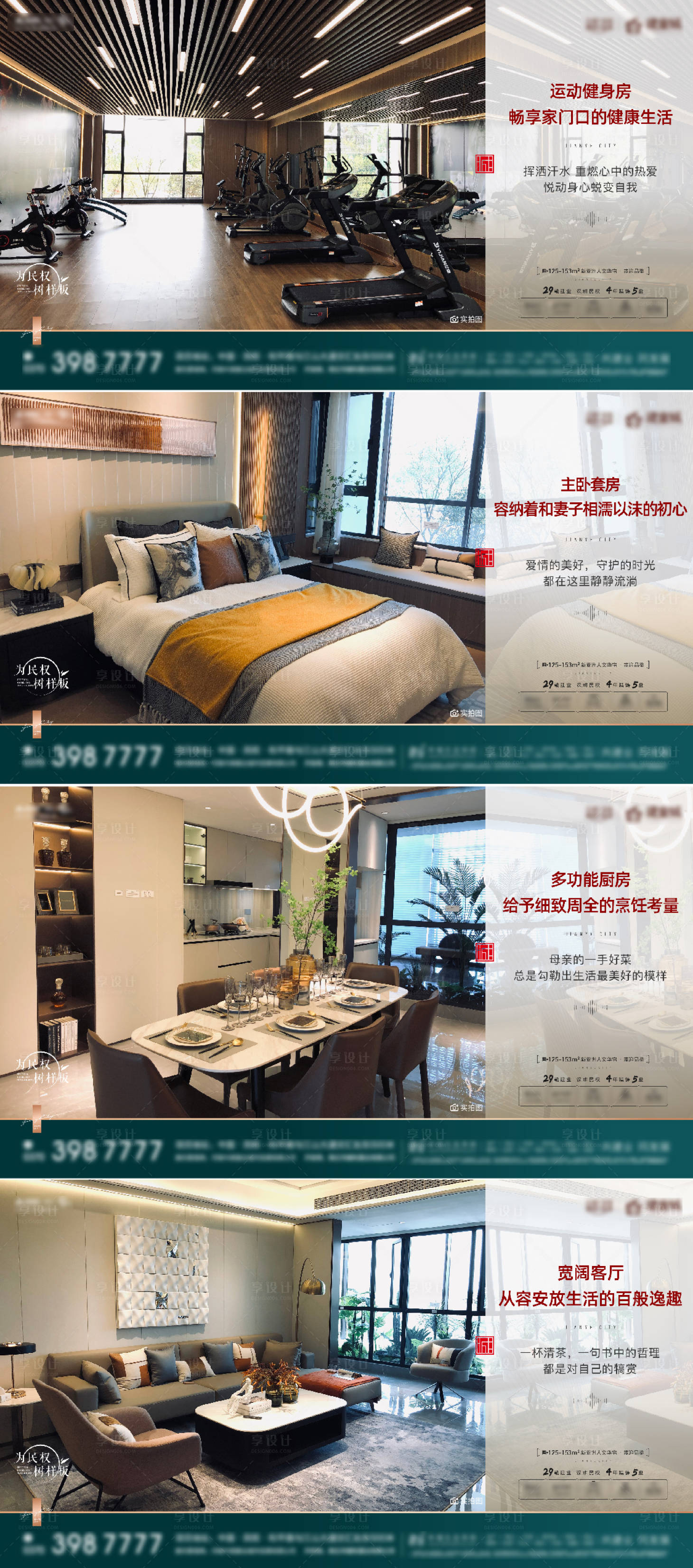 源文件下載【享設計】搜索編號：39070004494772557【地產(chǎn)樣板間系列稿】