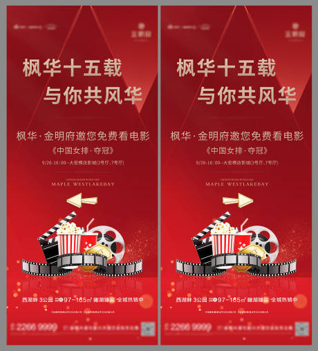 观影签到处展架psd广告设计素材海报模板免费下载-享设计