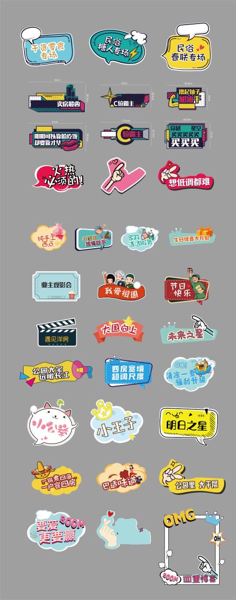 源文件下载【异形手举牌】编号：24180004458464284