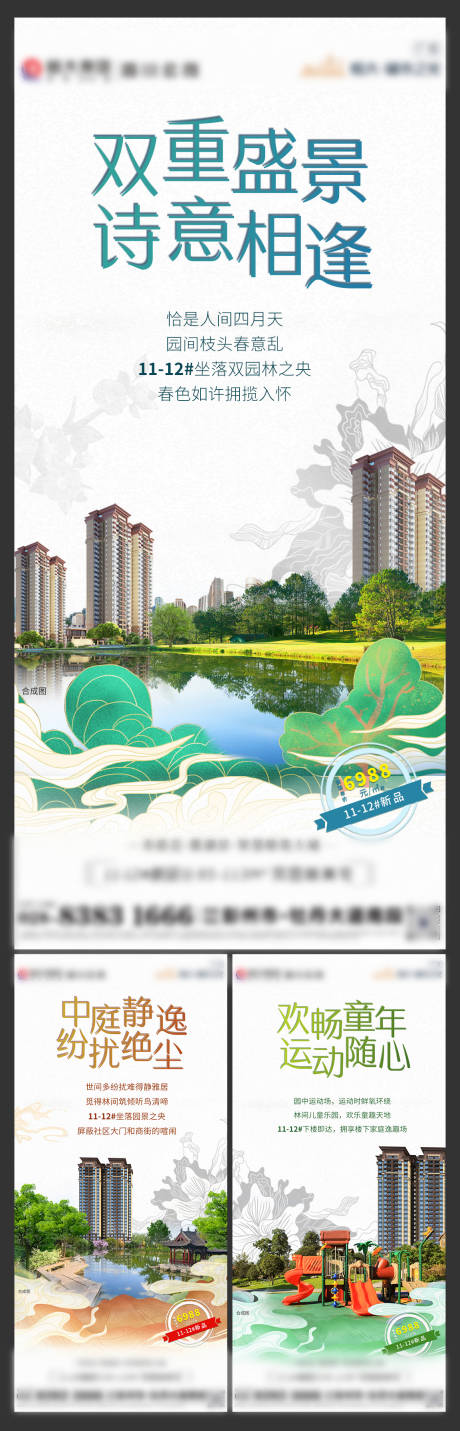 源文件下載【地產(chǎn)園林價(jià)值點(diǎn)系列圖】編號(hào)：82810004411338491