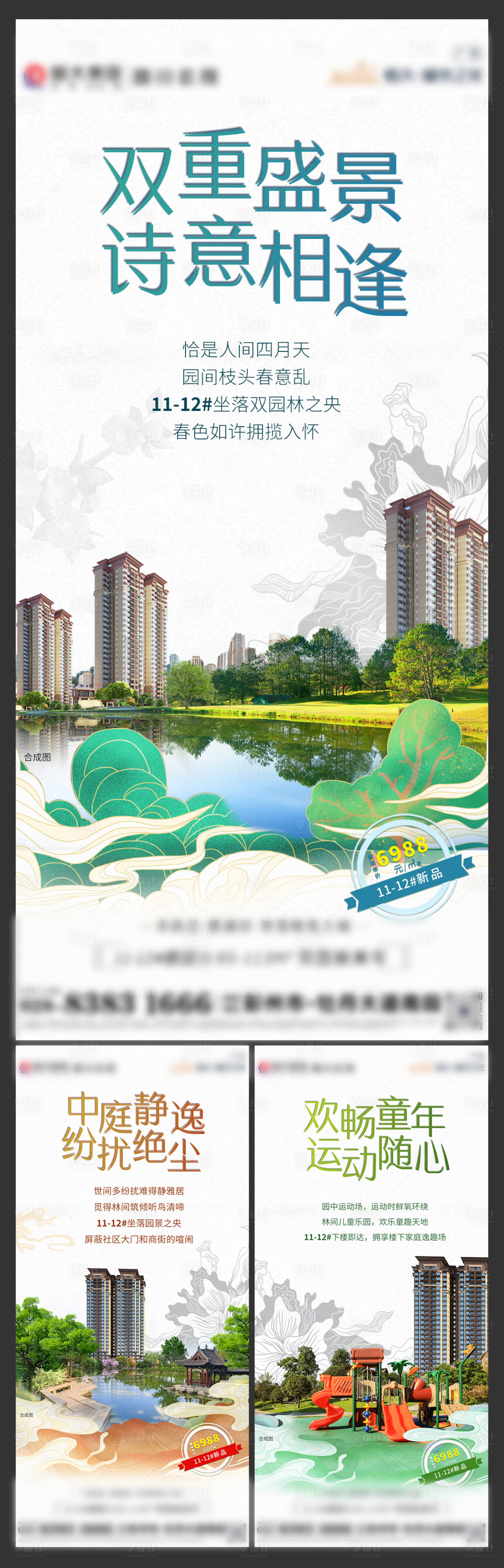 源文件下載【享設計】搜索編號：82810004411338491【地產園林價值點系列圖】
