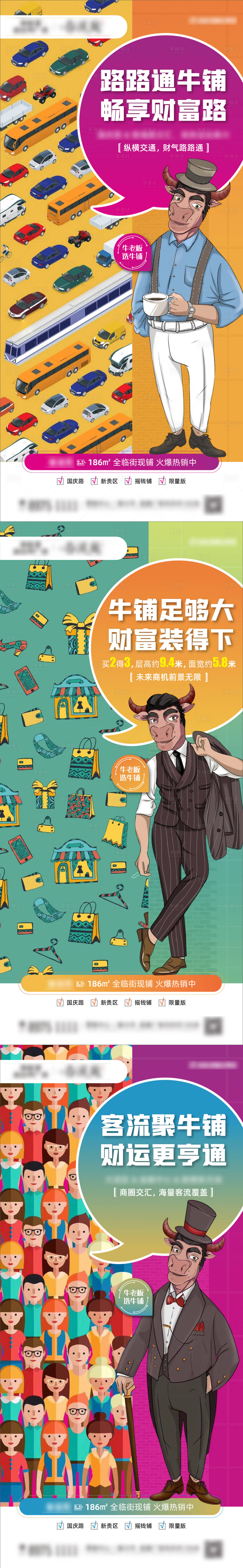 源文件下載【享設(shè)計(jì)】搜索編號：46390004151646603【商鋪價(jià)值點(diǎn)】