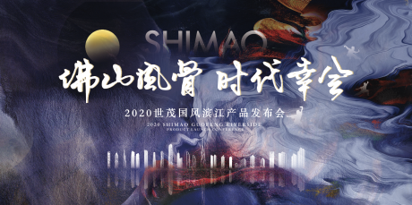 源文件下載【國風(fēng)】編號：20210407170856203